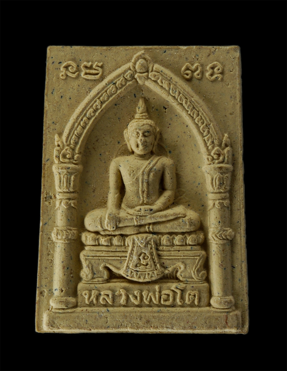 17Aug24 (178)p.jpg - หลวงพ่อโต หลวงพ่อมุ้น วัดสะพาน เขตตลิ่งชัน กรุงเทพฯ สร้างปี2553 เนื้อผงพุทธคุณ ผงว่าน พระเก่าสวย มวลสารดี(องค์ที่2) | https://kamulet.in.th